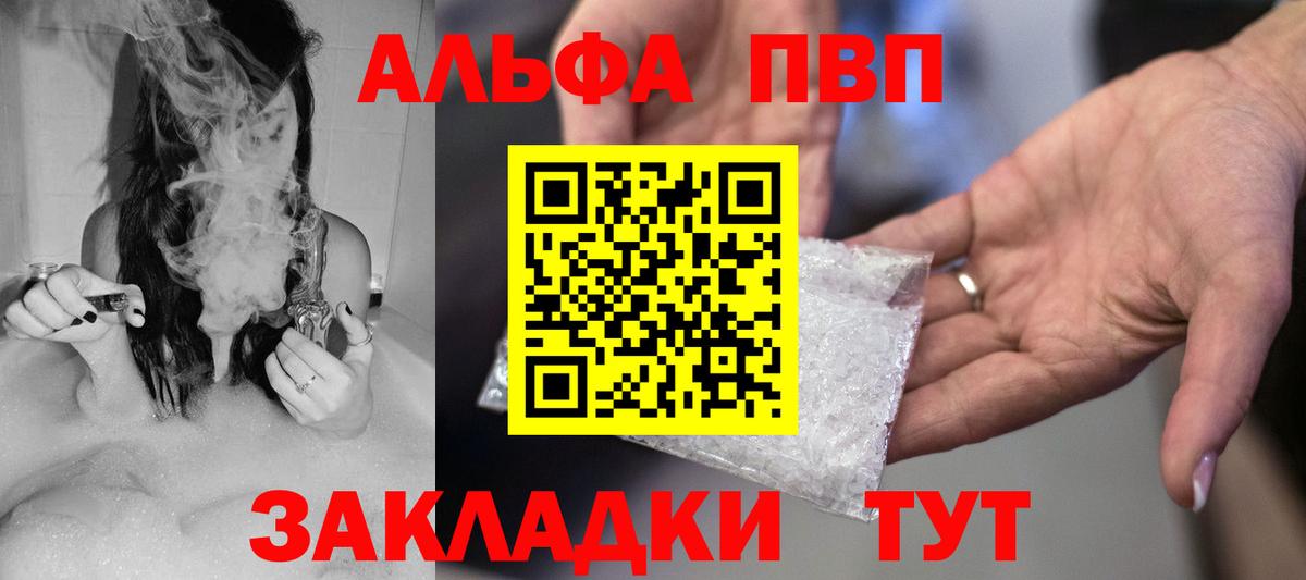А ПВП мука  купить  цена  Alpha PVP мука  APVP СК КРИС  Alpha-PVP  Урус-Мартан  Вход с VPN 
