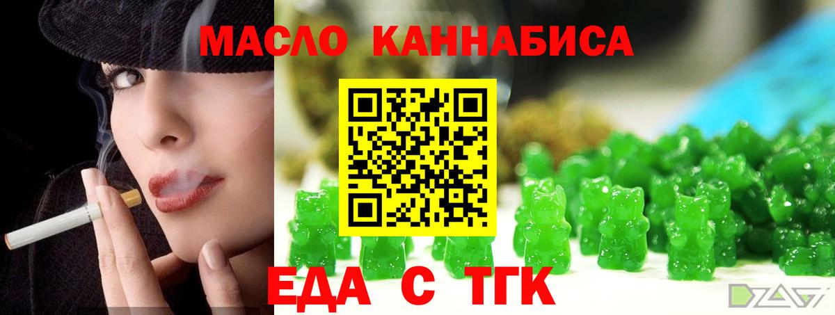 Cannafood конопля  Вход с VPN  Урус-Мартан 