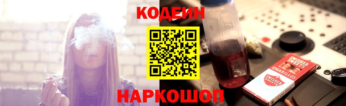 Урус-Мартан  Кодеиновый сироп Lean напиток Lean (лин)  Вход с VPN  Кодеин напиток Lean (лин) 