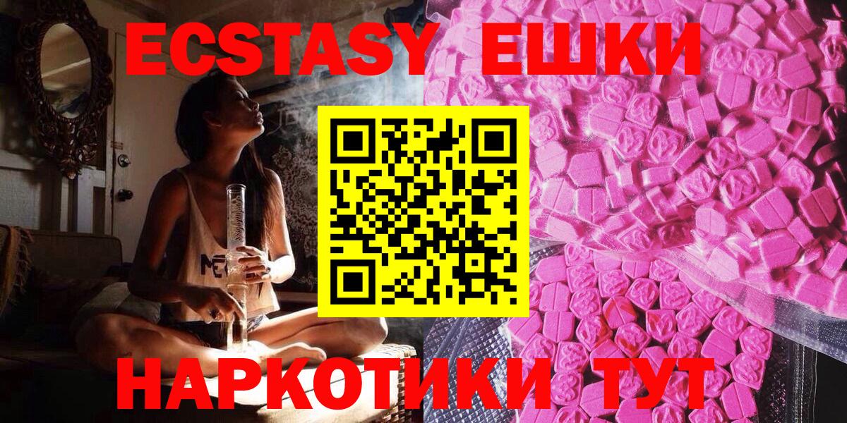 дарк нет клад  Вход с VPN  Урус-Мартан  Ecstasy ешки  Экстази круглые 