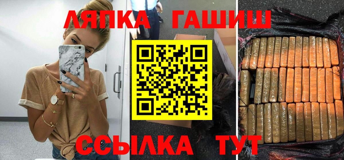 ГАШИШ  где найти наркотики  Вход с VPN  Урус-Мартан  ГАШ hashish 