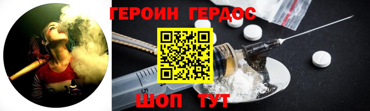 Урус-Мартан  ГЕРОИН белый  Героин  Вход с VPN 