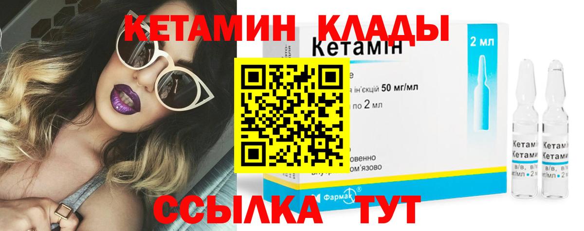 Урус-Мартан  Кетамин ketamine  Вход с VPN 