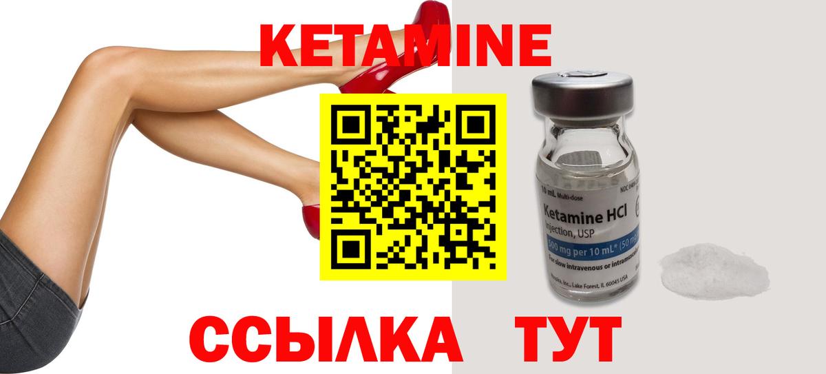 КЕТАМИН VHQ Урус-Мартан