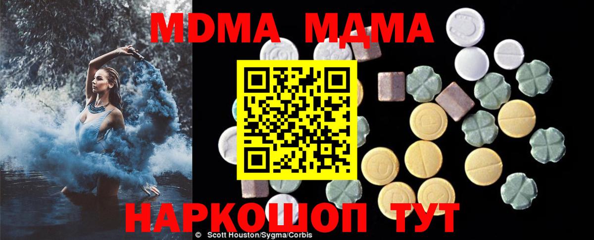 MDMA Molly  МДМА  Урус-Мартан  Вход с VPN  MDMA crystal 