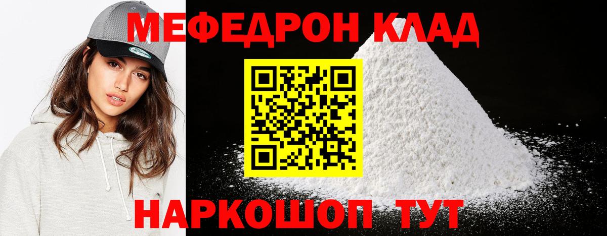 Мефедрон мука  Меф мука  МЕФ  Вход с VPN  МЯУ-МЯУ  Урус-Мартан 
