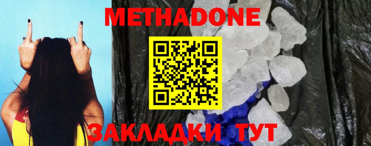 Метадон мёд  Вход с VPN  Урус-Мартан  Метадон мёд 