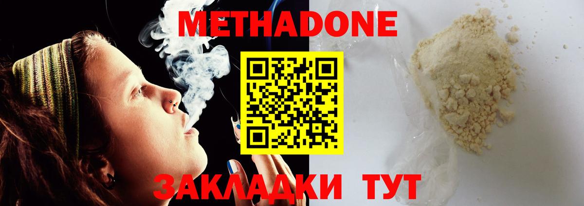 МЕТАДОН мёд Урус-Мартан