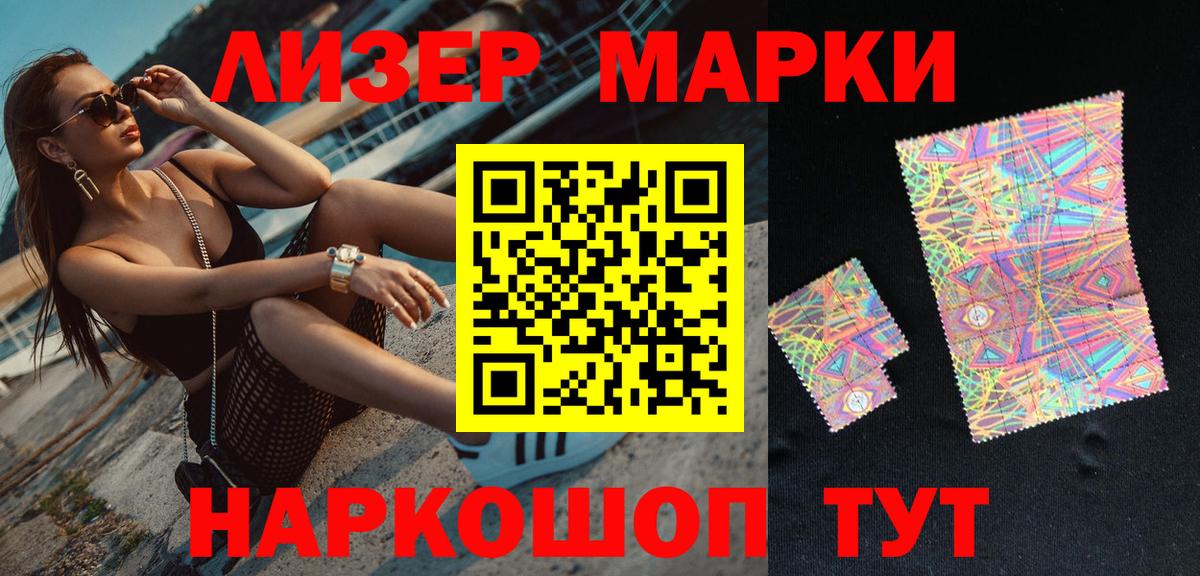 Марки NBOMe 1,5мг Урус-Мартан