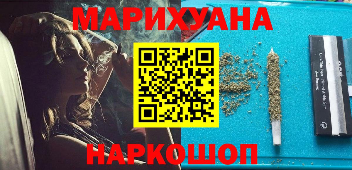 Канабис тримм  Канабис THC 21%  Урус-Мартан  Бошки марихуана Amnesia  Вход с VPN 